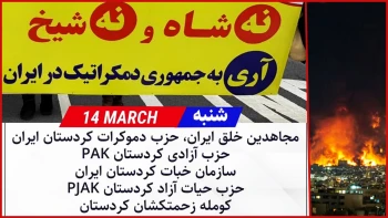 چهاردهمین روز جنگ-ایران در نقطه‌عطف تاریخ: از شعله‌های جنگ تا طلوع جایگزین دموکراتیک