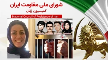 اطلاعیه کمیسیون زنان شورای ملی مقاومت -آزادی مریم اکبری منفرد پس از ۱۷سال زندان