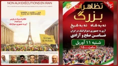 تظاهرات بزرگ در پاریس - روز شنبه-نه به شاه – نه به شیخ آری به جمهوری دموکراتیک ایران ضامن صلح، آزادی و عدالت - 