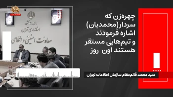 از درون رژیم ـ شماره ۱۱