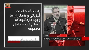 از درون رژیم ـ شماره ۱۴