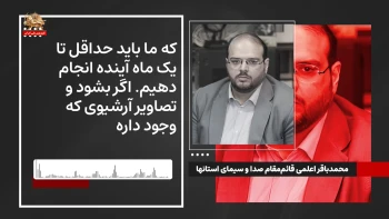 از درون رژیم ـ شماره ۱۵