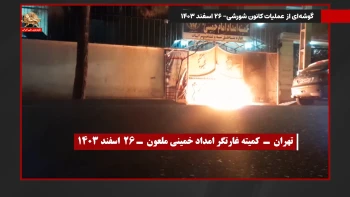 از درون رژیم ـ شماره ۱۹