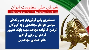 دستگیری ولی ذوقی‌تبار پدر زندانی سیاسی هوادار مجاهدین و به‌ گروگان گرفتن خانواده مجاهد شهید بابک علیپور