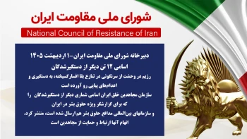 اسامی ۱۲تن دیگر از دستگیر شدگان