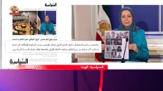 انعکاس اجلاس شورای منطقه‌ای استان مارکه ایتالیا در روزنامه السیاسه کویت