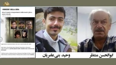 کوریر دلاسرا: بابک علیپور، پویا قبادی، اکبر دانشور کار و محمد تقوی اعدام شدند