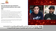 رویترز : ۱۱ نفر دیگر در پرونده اعتراضات با خطر قریب‌الوقوع اعدام روبرو هستند