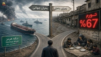  رژیم ایران در دوراهی «مذاکره تحت فشار» یا «فروپاشی اقتصادی»