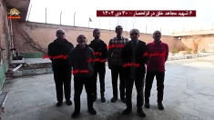 سرود خوانی ۶ شهید مجاهد خلق در زندان قزلحصار- ۳۰دی ۱۴۰۴