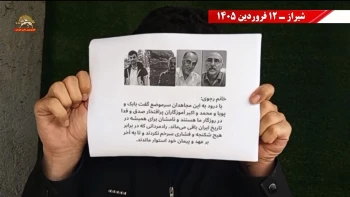 گسترش فعالیت‌های میدانی واحدهای ارتش آزادیبخش از تهران تا زاهدان در گرامیداشت ۴ شهید مجاهد خلق 