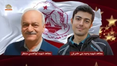 موزیک میهن شهیدان - مجاهد شهید وحید بنی عامریان و مجاهد شهید ابوالحسن منتظر 