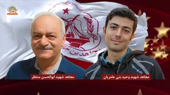 موزیک میهن شهیدان - مجاهد شهید وحید بنی عامریان و مجاهد شهید ابوالحسن منتظر 