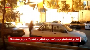 کانون‌های شورشی ـ پراتیک‌های انقلابی و عملیات ضداختناق ـ هفته اول اردیبهشت ۱۴۰۵