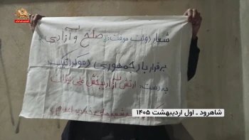 نگاهی به‌عملیات اختناق‌شکن کانون‌های قهرمان شورشی