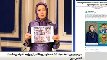 فاکس‌نیوز: اعدام ۴ مجاهد خلق و فراخوان خانم مریم رجوی به جامعه جهانی 