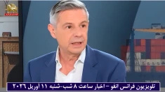 فرانس‌انفو و فرانسوا آسلینو: رضا پهلوی با حمایت از بمباران ایران، از نظر سیاسی «محو» و در میان ایرانیان بی‌اعتبار شد