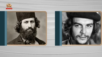 فرهنگنامه آزادی ـ میرزا کوچک‌خان جنگلی و ارنستو چه گوارا