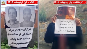 فعالیت جوانان شورشگر در شهرهای میهن با درود به مجـاهدان سربـدار فرمانده حامد ولیدی و محمد معصوم‌ شاهی