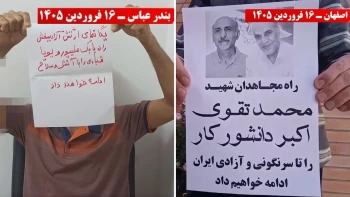 فعالیت جوانان شورشگر در گرامیداشت شهیدان سر به دار مجاهد خلق در شهرهای میهن