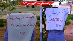 زاهدان: برافراشتن بنرهای انقلابی توسط جوانان شورشگر با پیام صلح، سرنگونی و آزادی