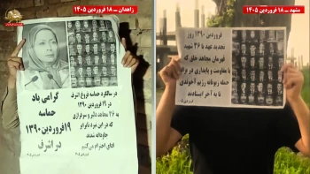 فعالیت جوانان شورشگر در گرامیداشت حماسه ۱۹ فروردین ۱۳۹۰ اشرف