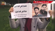  کارزار سه‌شنبه‌های نه به اعدام در شهرهای ایران به یاد مجاهدین و شورشگران قهرمان