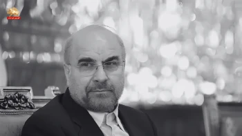 قالیباف: مطمئن باشید به هیچ عنوان هیچ‌گونه وادادگی هرگز نخواهد بود