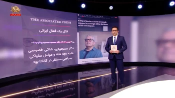 قتل یک فعال ایرانی