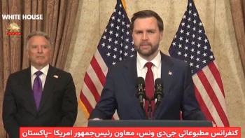 جی‌دی ونس: پس از ۲۱ ساعت مذاکره بدون دستیابی به توافق به آمریکا بازمی‌گردیم؛ رژیم ایران شرایط ما را نپذیرفت