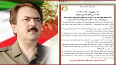 مسعود رجوی - ۲۱ فروردین ۱۴۰۵