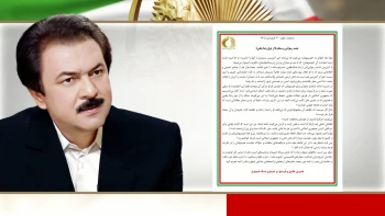 مسعود رجوی - ۲۰ فروردین ۱۴۰۵