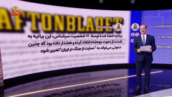 واکنش رسانه‌ها و مقامات کشور سوئد به سفر بچه شاه به این کشور