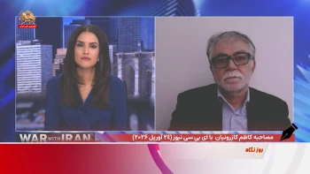 چگونه می‌توان دیکتاتوری خونریز ولایت فقیه را سرنگون کرد؟