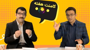  بوفالوی نظام : فقط صدای کینگ مجتبی باید شنیده بشه،  بقیه شیطانی است - کامنت ۱۳فروردین ۱۴۰۵