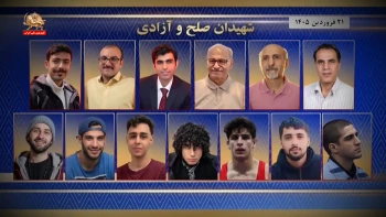 کنفرانس بـزرگداشت ۱۳ شهید مجاهد و شورشگر در پاریس