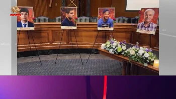 کنفرانس در سنای آمریکا در حمایت از مردم و مقاومت ایران