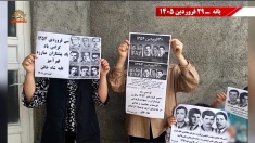 گرامیداشت سالگرد شهادت نخستین گروه از مرکزیت سازمان مجاهدین، ۳۰فروردین ۱۳۵۱ در شهرهای میهن