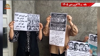 گرامیداشت سالگرد شهادت نخستین گروه از مرکزیت سازمان مجاهدین، ۳۰فروردین ۱۳۵۱ در شهرهای میهن