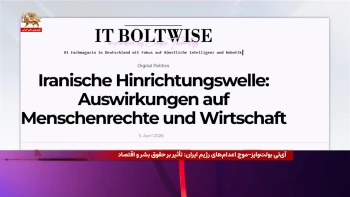 گزارش آی تی بولت وایز از وخامت وضعیت حقوق‌بشر در ایران