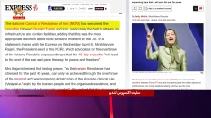 گزارش سایت اکسپرس از موضعگیری خانم مریم رجوی در مورد توافق آتش‌بس