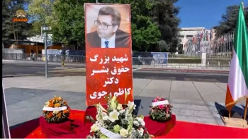 ژنو – مقر اروپایی سازمان ملل- بزرگداشت شهید بزرگ حقوق‌بشر دکتر کاظم رجوی-۴اردیبهشت ۱۴۰۵