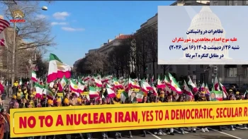 تظاهرات در واشینگتن - شنبه ۲۶ اردیبهشت ۱۴۰۵  (۱۶ می ۲۰۲۶) در مقابل کنگره آمریکا 