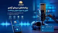 برنامه‌ای را از دست داده‌اید؟