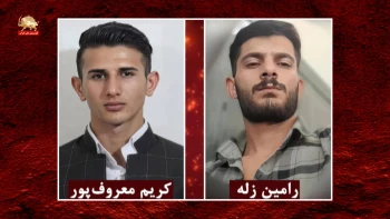 رژیم جنایتکار آخوندی در یک جنایت سبعانه دو زندانی سیاسی از هموطنان کرد به‌نامهای رامین زله و کریم معروف‌پور را اعدام کرد.