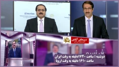 صدای مقاومت ایران در پایتخت آمریکا- گفتگوی علیرضا جعفر زاده در برنامه فراسو