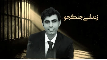 ترانه « زندانی جنگجو»  به مناسبت چهلم قهرمان مجاهد خلق بابک علیپور