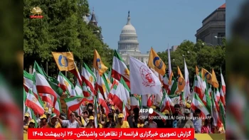 تظاهرات گسترده ایرانیان در واشینگتن علیه موج اعدام‌ها و حمایت از جایگزین دموکراتیک