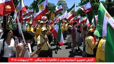 گزارش تصویری آسوشیتدپرس از تظاهرات بزرگ واشینگتن و سخنرانی ژنرال وسلی کلارک و پاتریک کندی