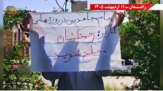 جوانان شورشگر در زاهدان با گرامیداشت روز جهانی کارگر، پیام قیام و سرنگونی را در سطح شهر طنین‌انداز کردند
